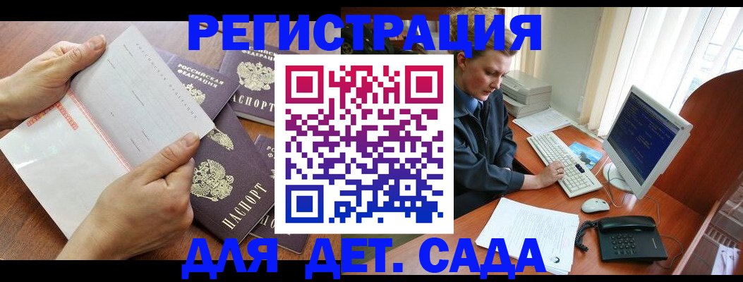 прописка от собственника в Бугульме
