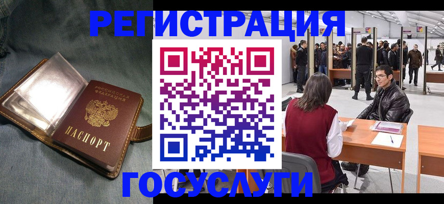 прописка ребенка в Бугульме