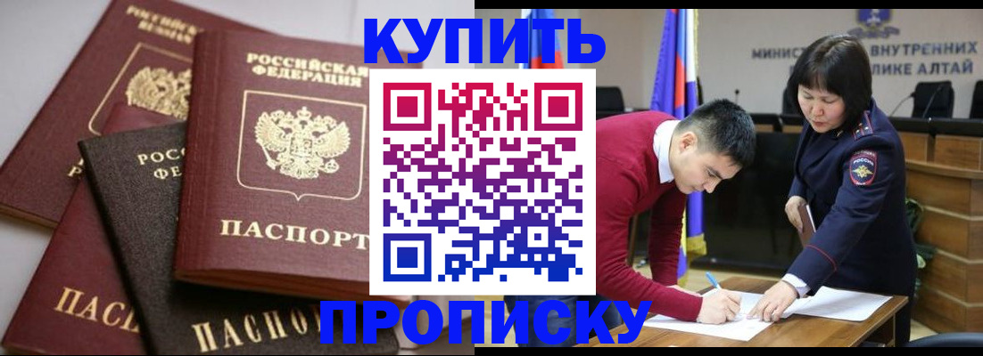 прописка законно в Бугульме