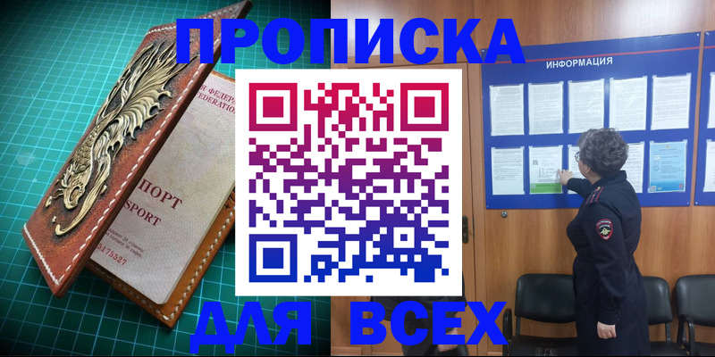 прописка иностранных граждан в Бугульме