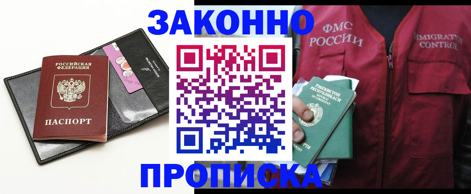 временная регистрация собственник в Бугульме
