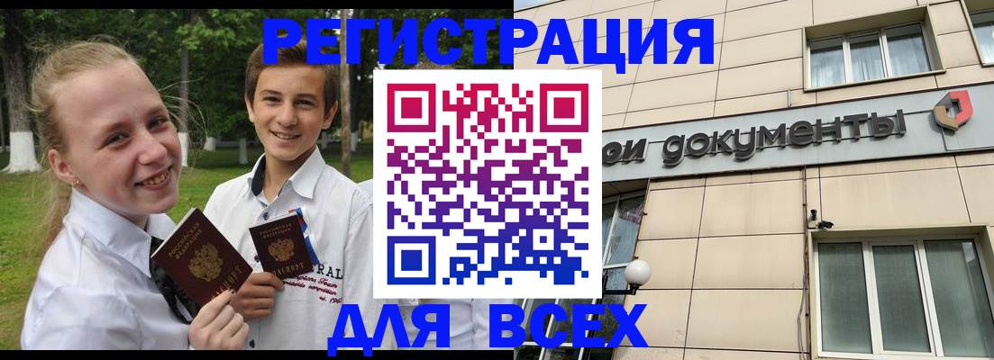 прописка для кредита в Бугульме